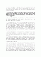 소설 삼대 분석 7페이지