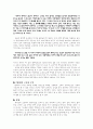 소설 삼대 분석 9페이지