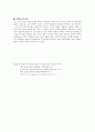 소설 삼대 분석 10페이지