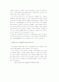 IR활동과 투자행태에 관한 연구 19페이지