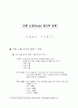 노출광고 분석 5페이지