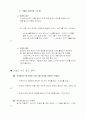 노출광고 분석 8페이지