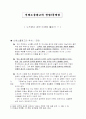 노출광고 분석 20페이지