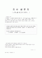 노출광고 분석 23페이지