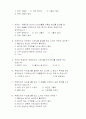 노출광고 분석 25페이지