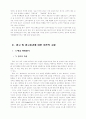 광고 효과 분석 2페이지