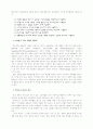 광고 효과 분석 6페이지