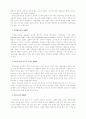 광고 효과 분석 7페이지