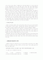 광고 효과 분석 8페이지