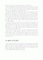 광고 효과 분석 10페이지