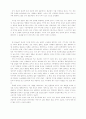 광고 효과 분석 12페이지