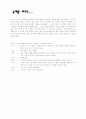 광고 효과 분석 13페이지