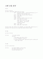광고 효과 분석 14페이지