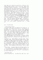 [사회과학] 공익 광고 분석 4페이지