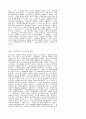 [사회과학] 공익 광고 분석 5페이지
