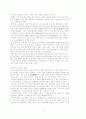 한국 광고 산업의 현황 3페이지
