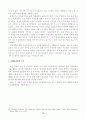 뉴딜 경제정책의 공과 13페이지