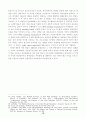 뉴딜 경제정책의 공과 19페이지