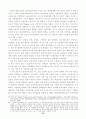 뉴딜 경제정책의 공과 24페이지