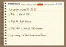 아마존 유통경로-www.amazon.com 경영 마케팅 3페이지