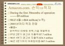 아마존 유통경로-www.amazon.com 경영 마케팅 15페이지