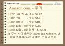 아마존 유통경로-www.amazon.com 경영 마케팅 16페이지