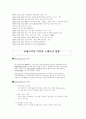 삼성증권 경영 - 마케팅 삼성FN 3페이지