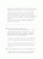 삼성증권 경영 - 마케팅 삼성FN 7페이지