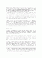 한국의 oecd가입과 이후 한국경제의 변화 5페이지