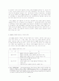 한국의 oecd가입과 이후 한국경제의 변화 7페이지