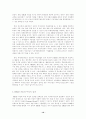 한국의 oecd가입과 이후 한국경제의 변화 11페이지