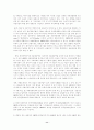 한국의 oecd가입과 이후 한국경제의 변화 12페이지