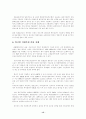 한국의 oecd가입과 이후 한국경제의 변화 16페이지