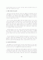 한국의 oecd가입과 이후 한국경제의 변화 17페이지