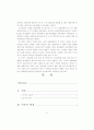 상담유형과 상황변인이 상담만족도에 미치는 영향 2페이지