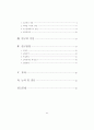 상담유형과 상황변인이 상담만족도에 미치는 영향 3페이지