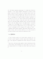 상담유형과 상황변인이 상담만족도에 미치는 영향 21페이지