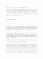 묵자의 겸애사상에 대한 고찰 2페이지