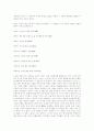 묵자의 겸애사상에 대한 고찰 5페이지