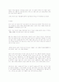 묵자의 겸애사상에 대한 고찰 6페이지