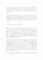 묵자의 겸애사상에 대한 고찰 11페이지