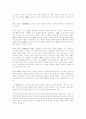 묵자의 겸애사상에 대한 고찰 12페이지