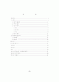 비만아와 정상아의 자기지각 및 교사와 어머니의 기질평가 4페이지