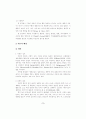 비만아와 정상아의 자기지각 및 교사와 어머니의 기질평가 9페이지