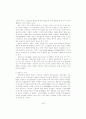 비만아와 정상아의 자기지각 및 교사와 어머니의 기질평가 10페이지
