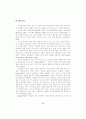 비만아와 정상아의 자기지각 및 교사와 어머니의 기질평가 12페이지