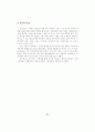 비만아와 정상아의 자기지각 및 교사와 어머니의 기질평가 17페이지
