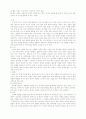 발성에 대하여 4페이지