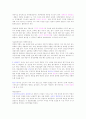소비자 정보 처리 과정 4페이지