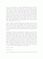 보수주의와 진보주의를 설명하고, 장단점을 비교 2페이지